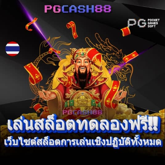 สล็อต 177